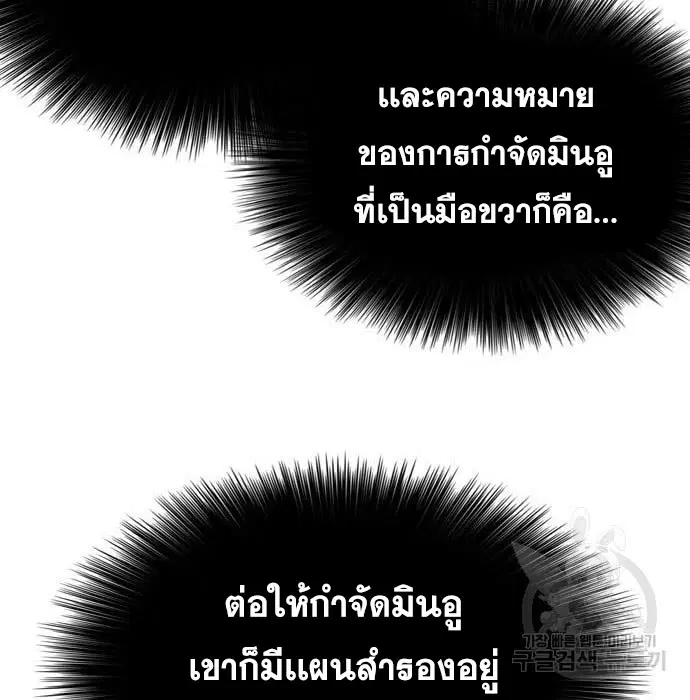 Bad Guy ตอนที่ 143 หน้า 146