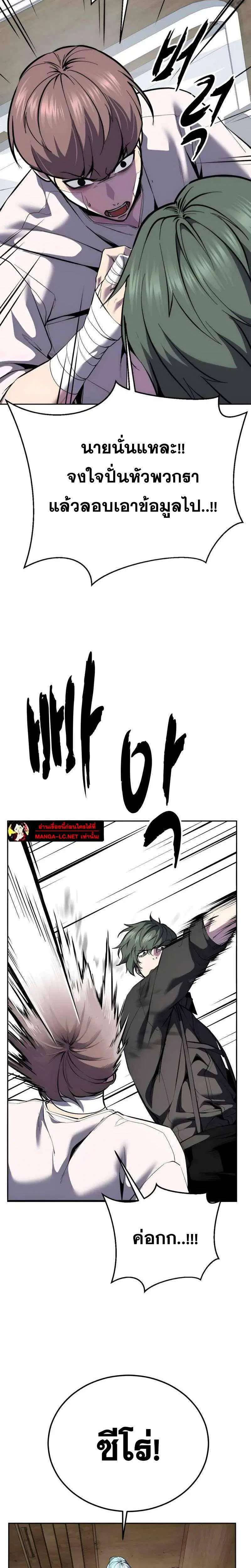 The Boy of Death ตอนที่ 303 หน้า 16