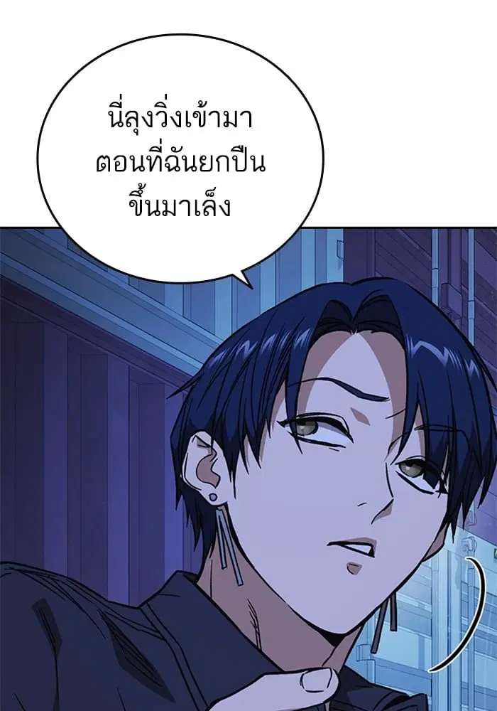 Study Group ตอนที่ 214 หน้า 15