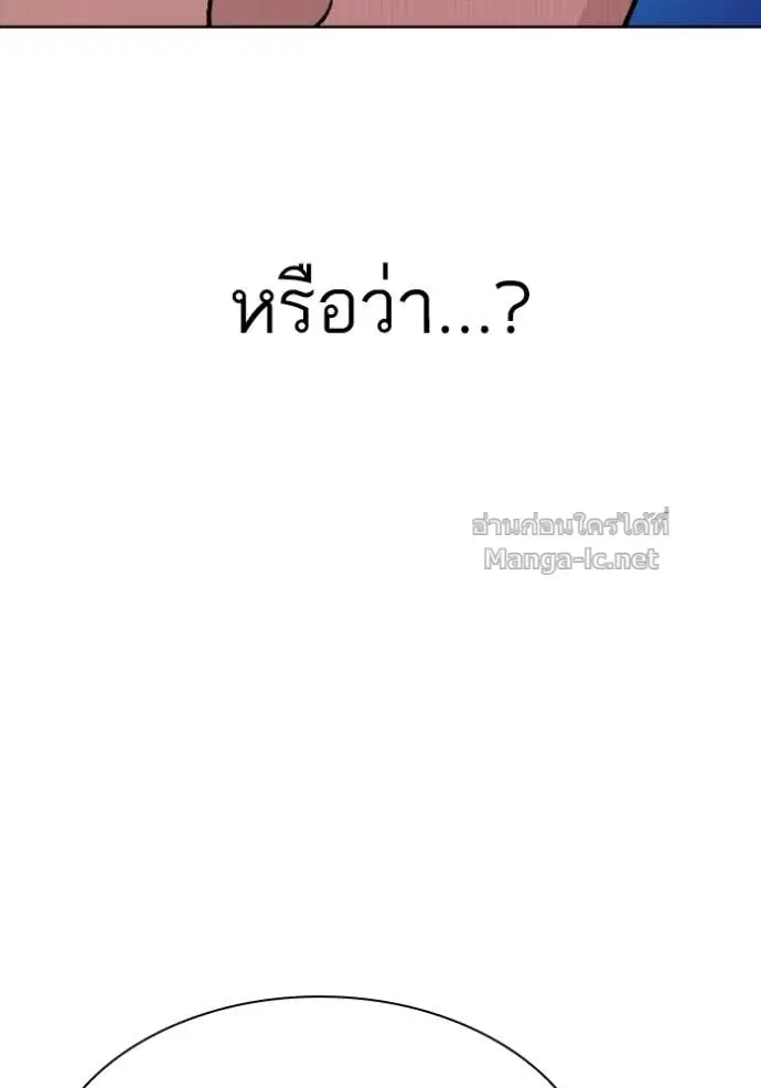 Reborn Rich ตอนที่ 31 หน้า 116