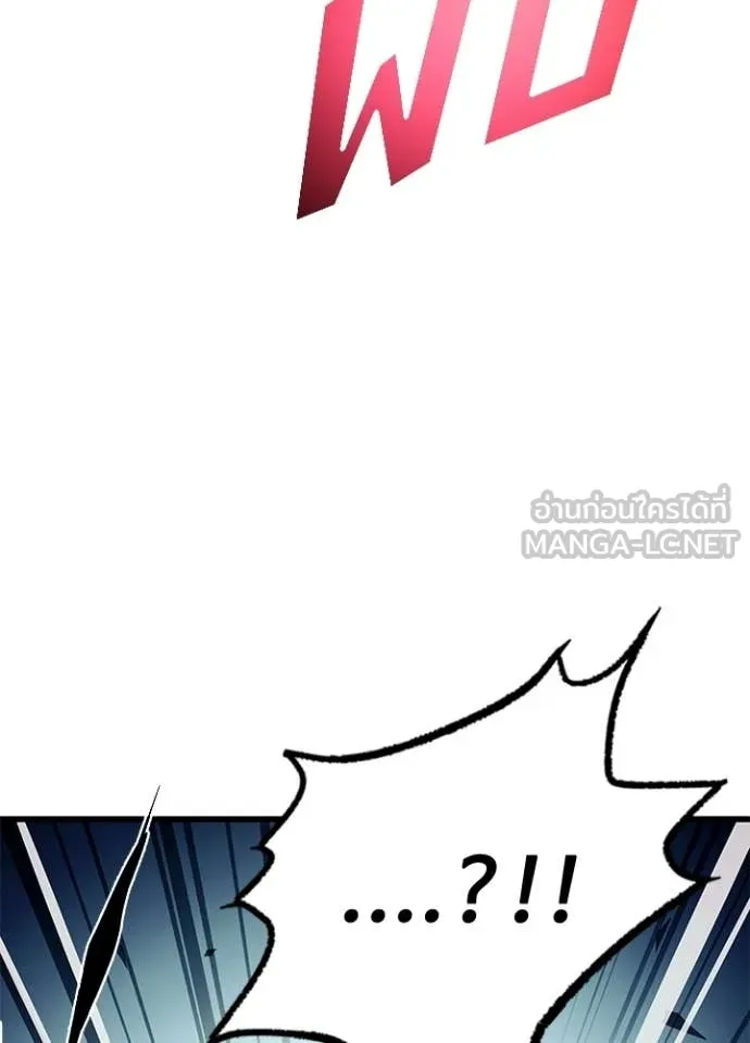 Villain to Kill ตอนที่ 210 หน้า 180