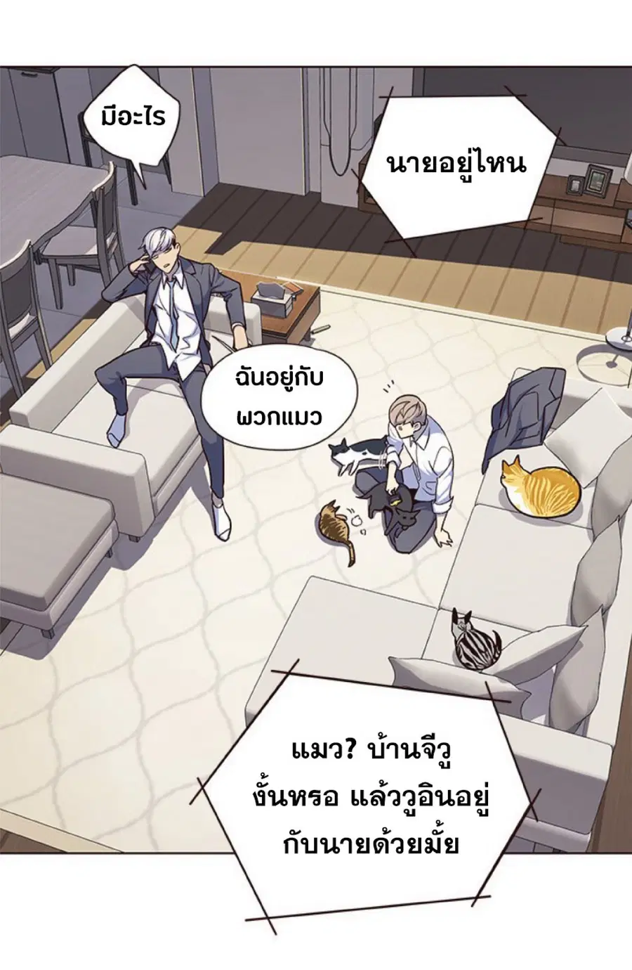 Eleceed ตอนที่ 40 หน้า 63