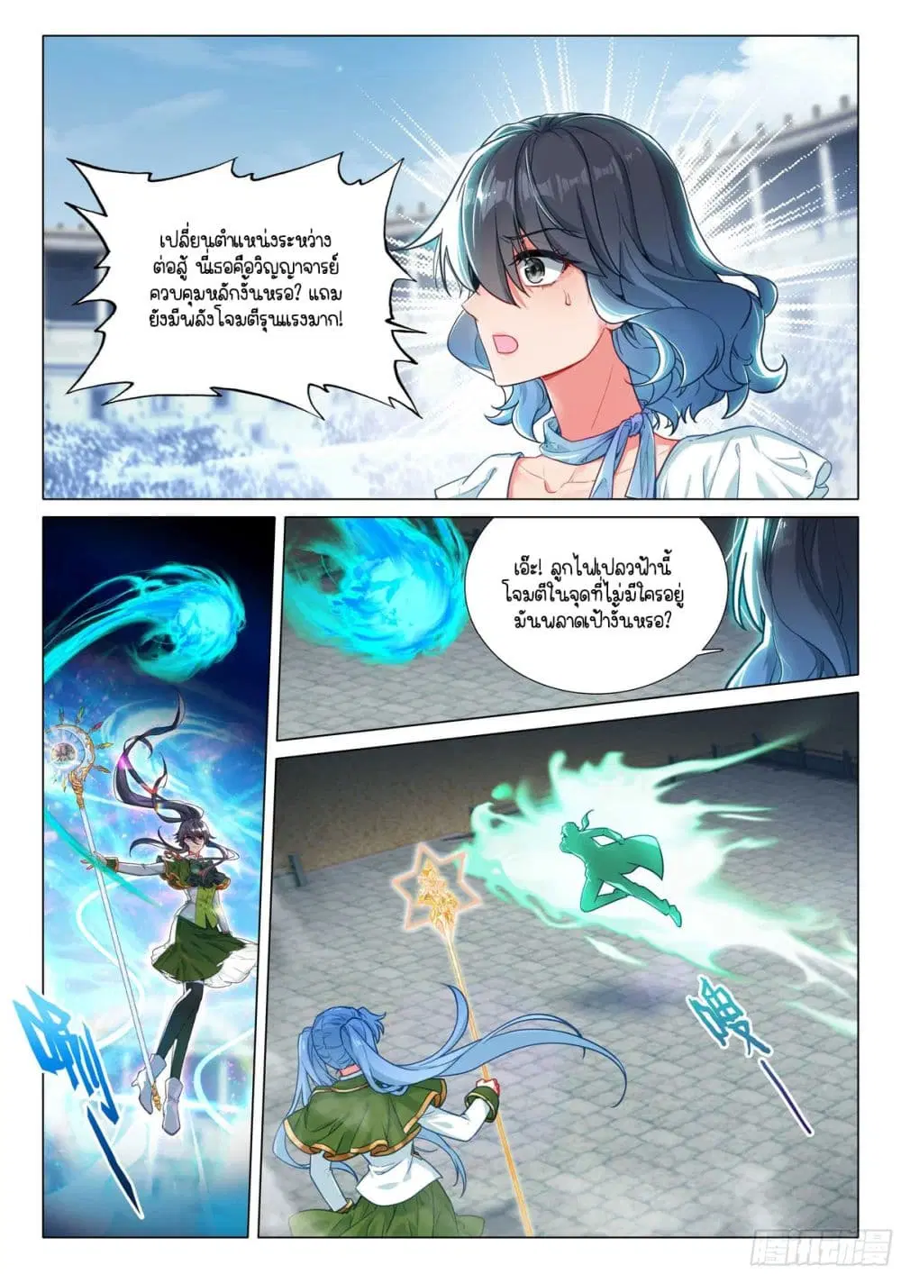 Douluo Dalu III: Longwang Chuanshuo ตอนที่ 365 หน้า 14