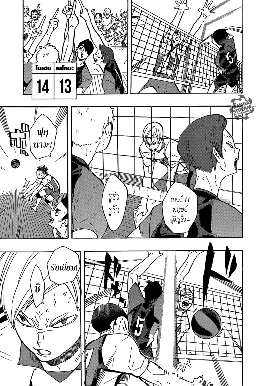 Haikyuu!! ตอนที่ 197 หน้า 13