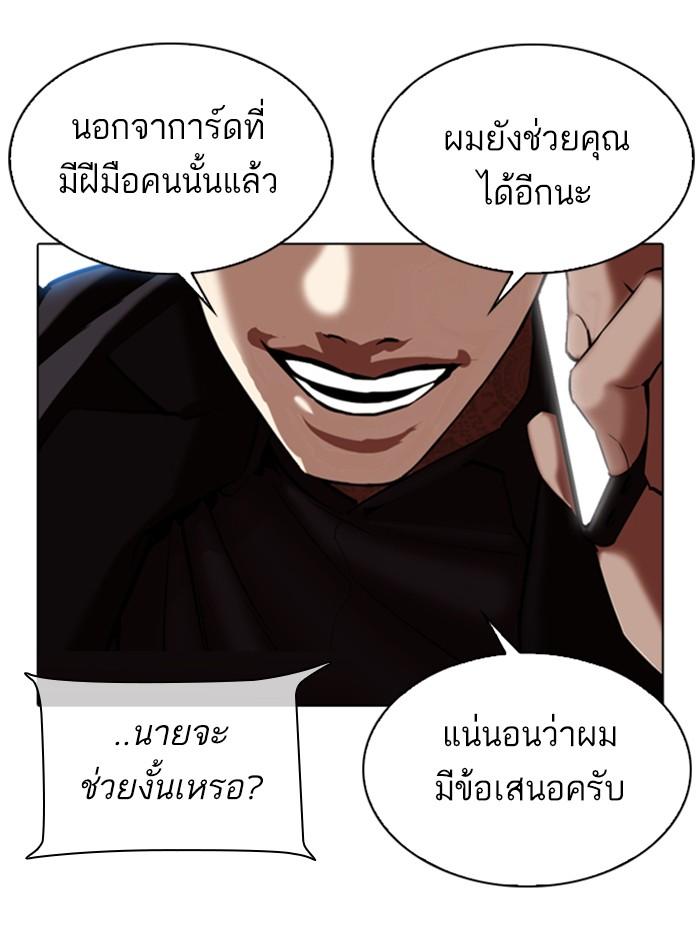 Lookism ตอนที่ 333 หน้า 183