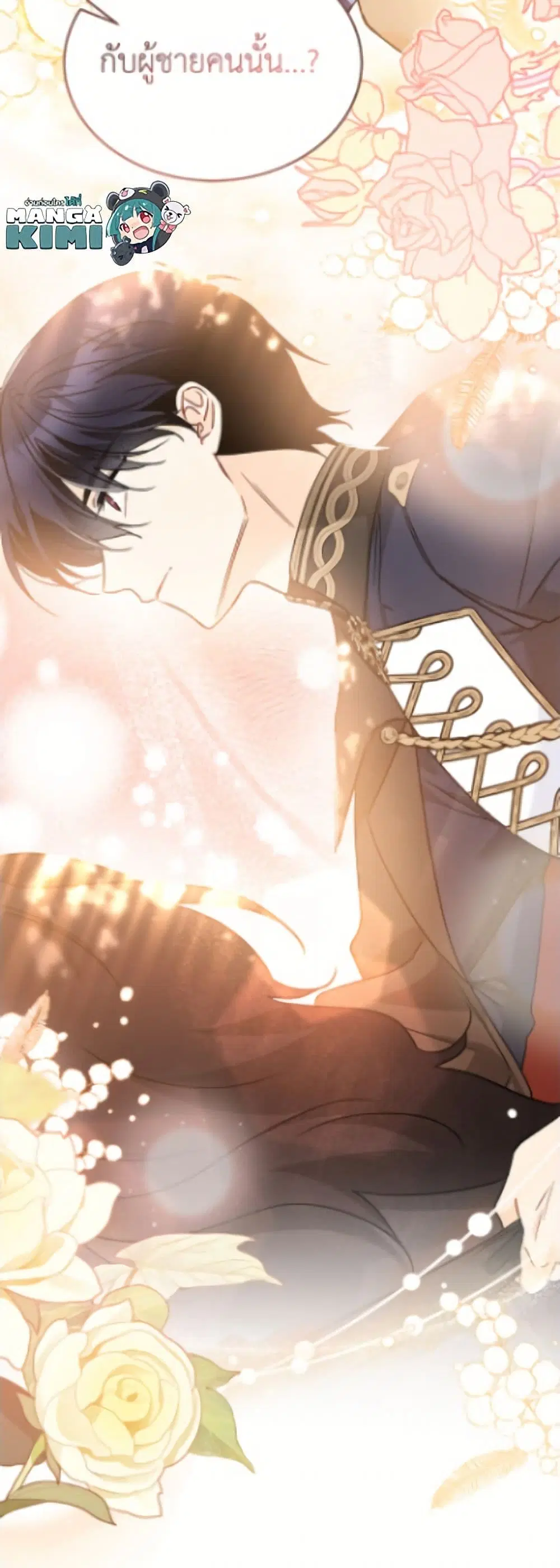 The Symbiotic Relationship Between a Panther and a Rabbit ตอนที่ 195 หน้า 51