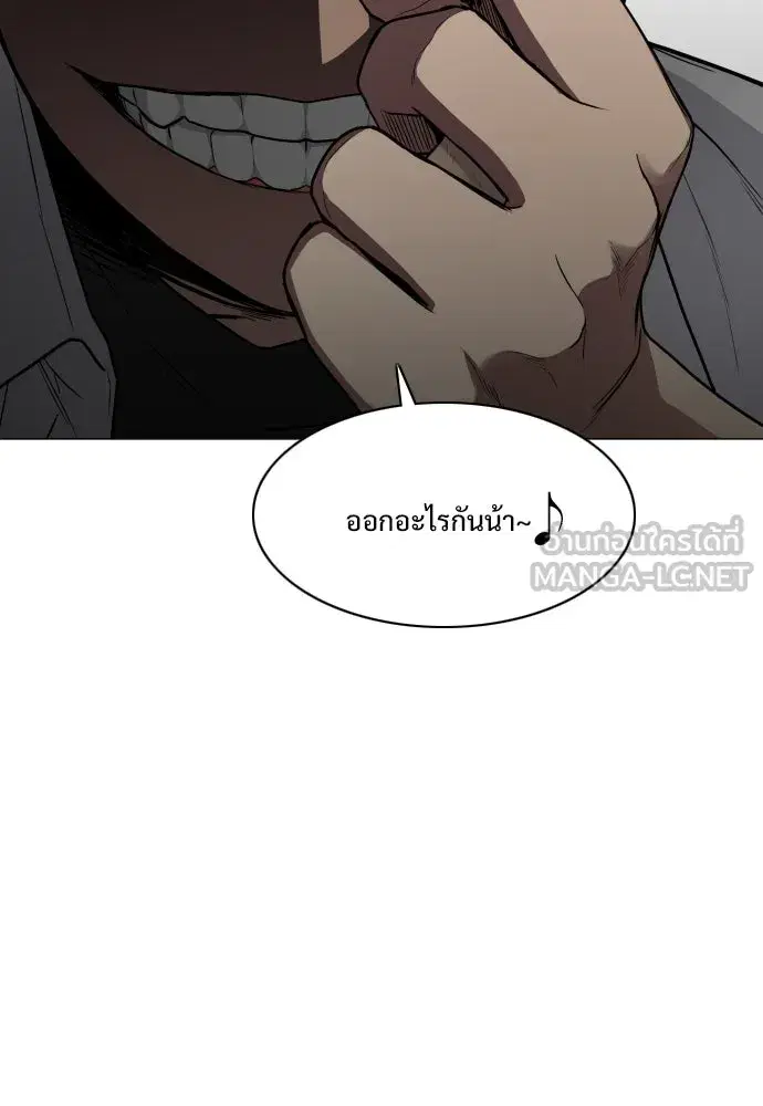 JAKDU ตอนที่ 23 หน้า 120