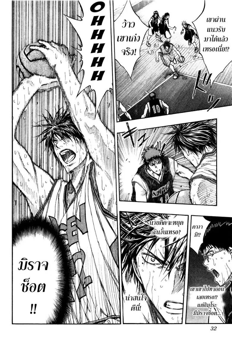 Kuroko no Basuke ตอนที่ 164 หน้า 6