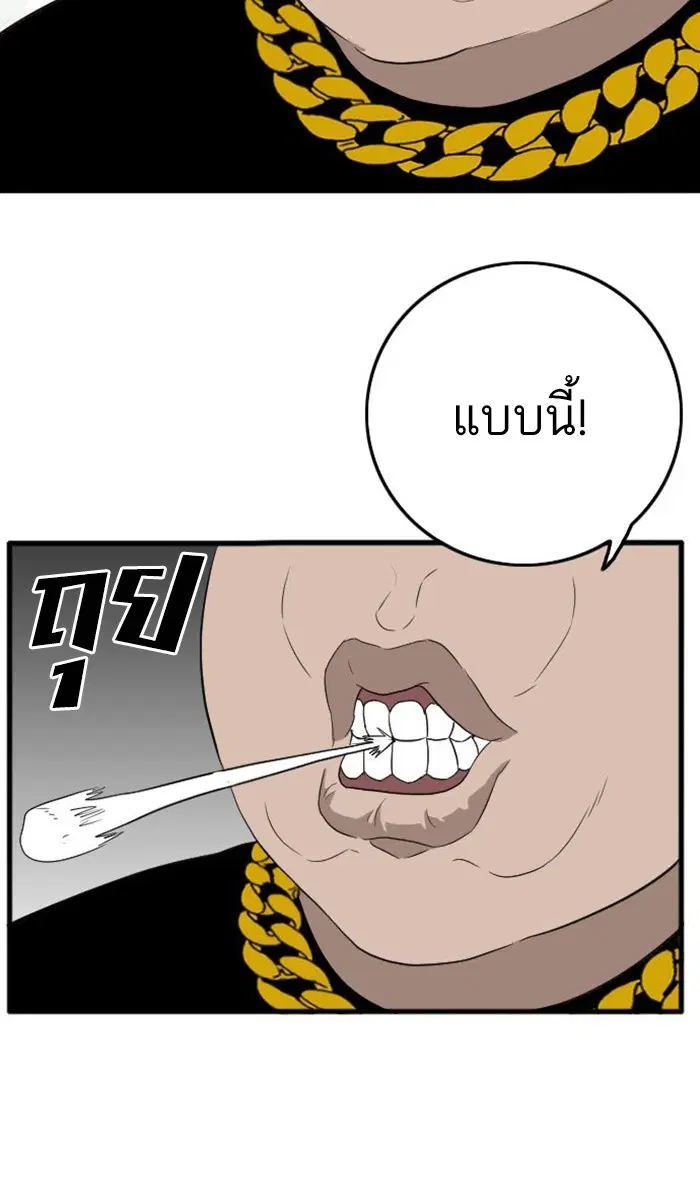 Bad Guy ตอนที่ 7 หน้า 17