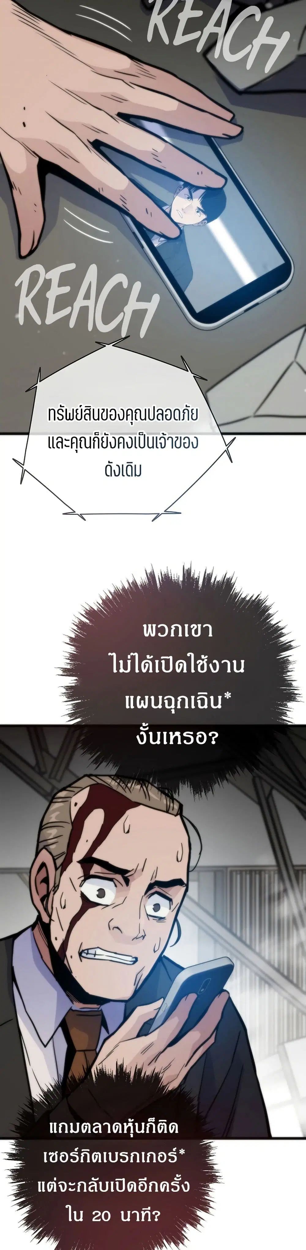 Past Life Returner ตอนที่ 66 หน้า 18