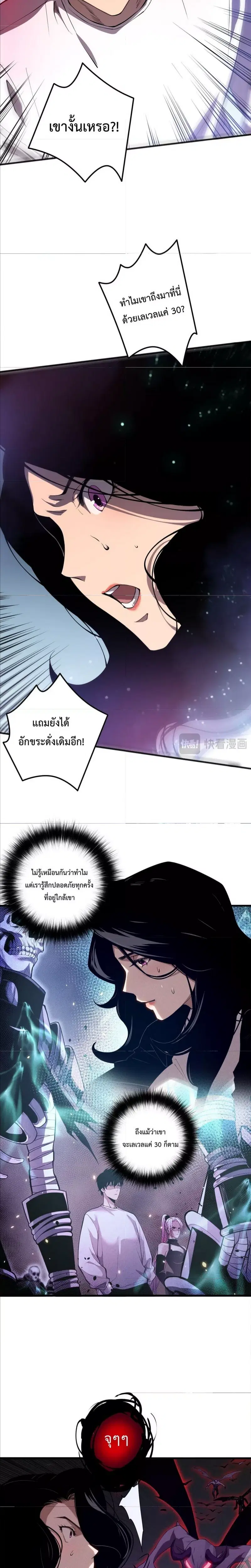 Necromancer King of The Scourge ตอนที่ 108 หน้า 15