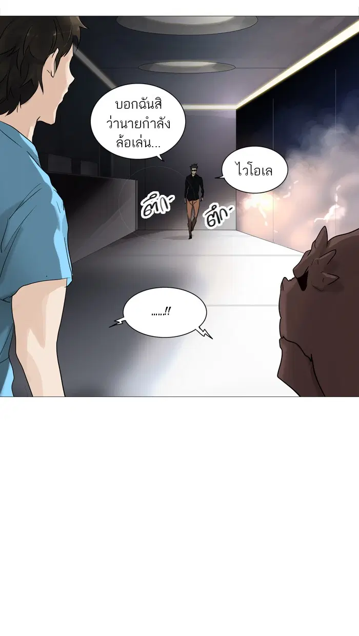Tower of God ตอนที่ 239 หน้า 5