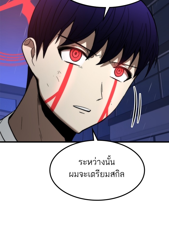 Ultra Alter แอ็กรองสตรองโคตร ตอนที่ 65 หน้า 134