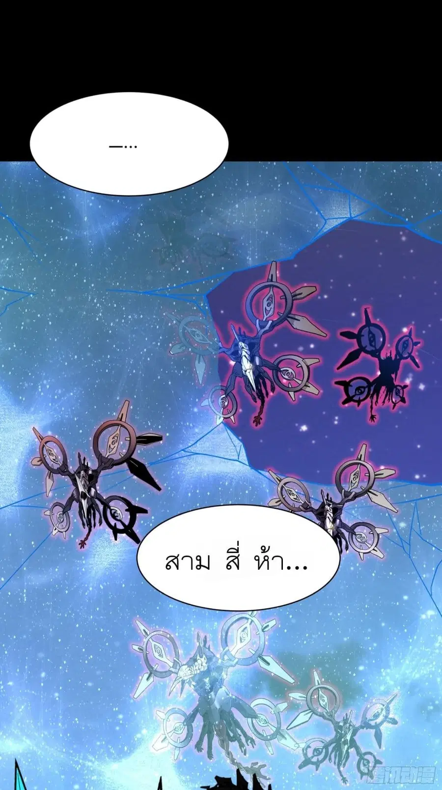 Legend of Star General ตอนที่ 75 หน้า 12