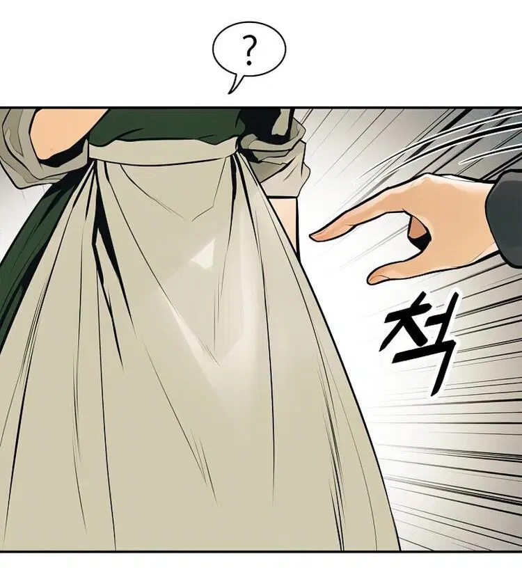 MookHyang – Dark Lady ตอนที่ 73 หน้า 50
