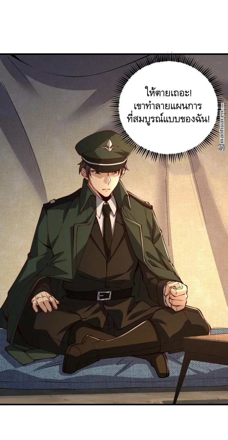The First Order ตอนที่ 372 หน้า 49