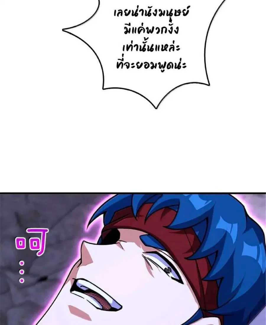 Release That Witch ตอนที่ 593 หน้า 60