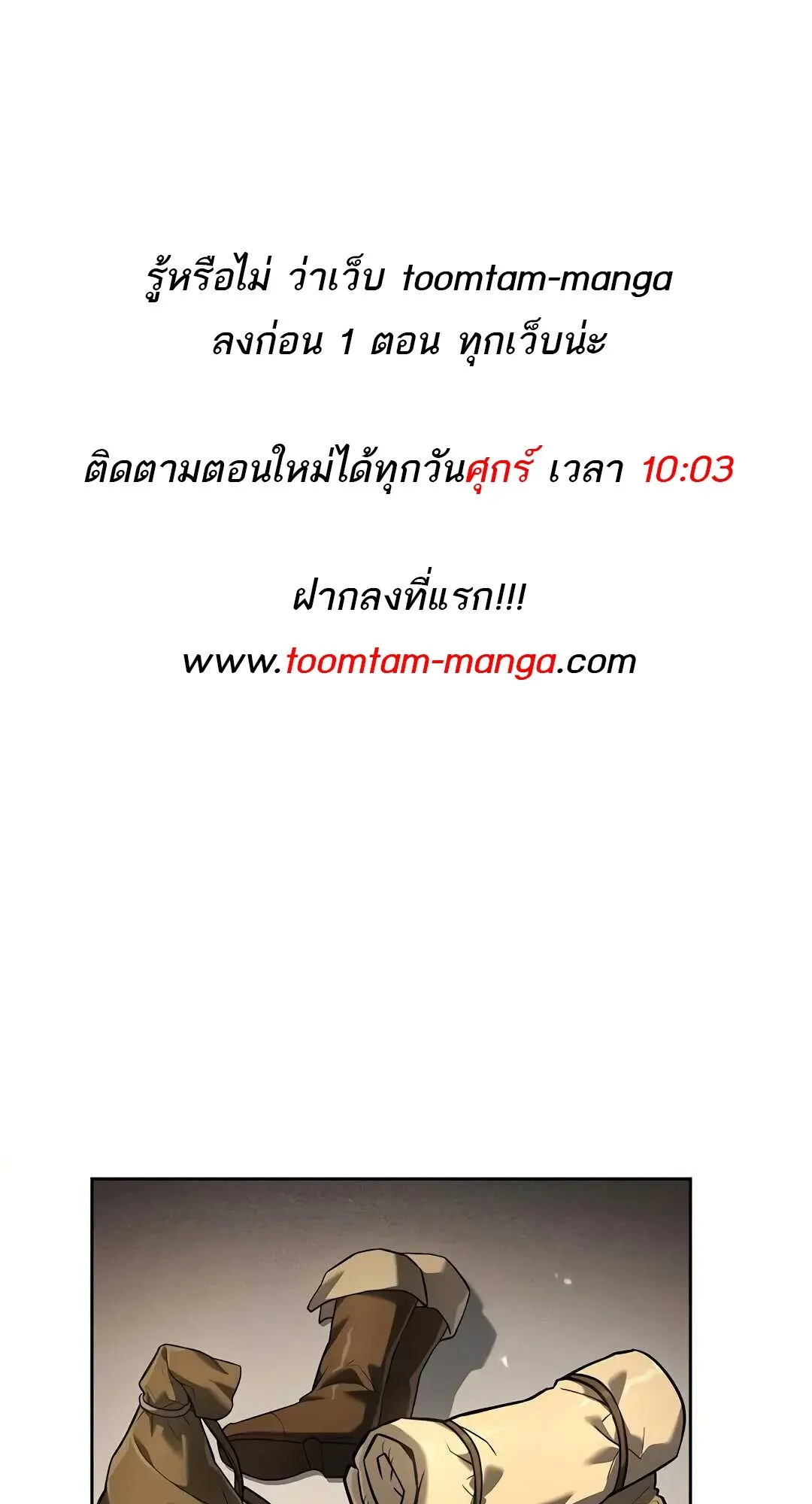 A Wizard’s Restaurant ตอนที่ 80 หน้า 1