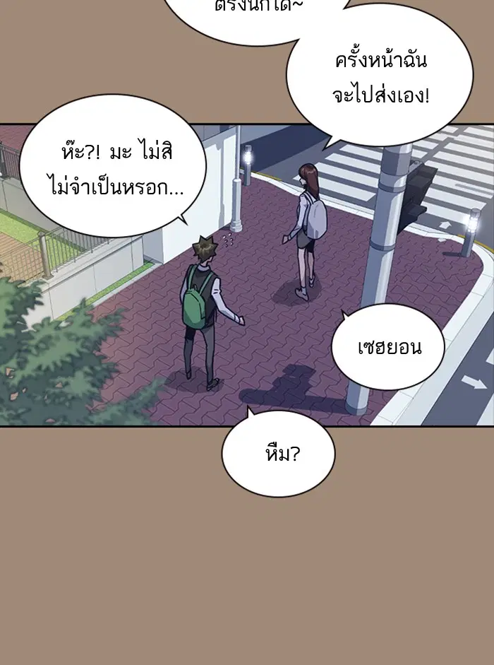 Study Group ตอนที่ 34 หน้า 30