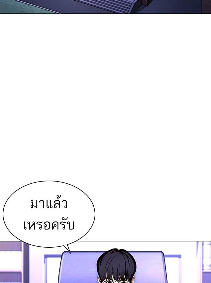 Lookism ตอนที่ 398 หน้า 157