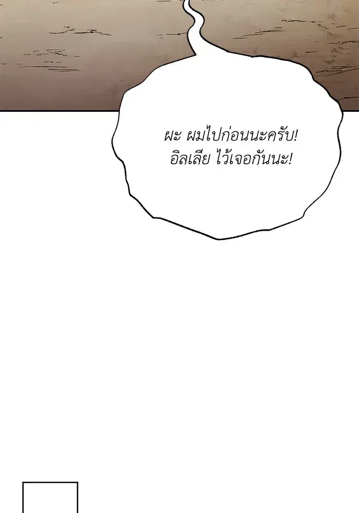 The Lazy Lord Masters the Sword ตอนที่ 103 หน้า 34