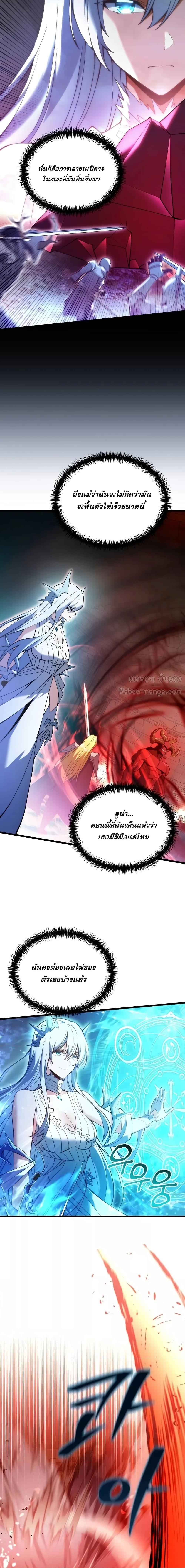 Terminally-Ill Genius Dark Knight อัศวินดำล่าท้าเวลา ตอนที่ 81 หน้า 23