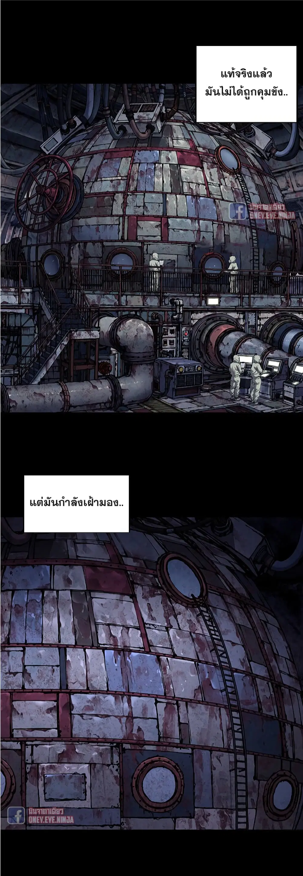 Leviathan ตอนที่ 119 หน้า 23