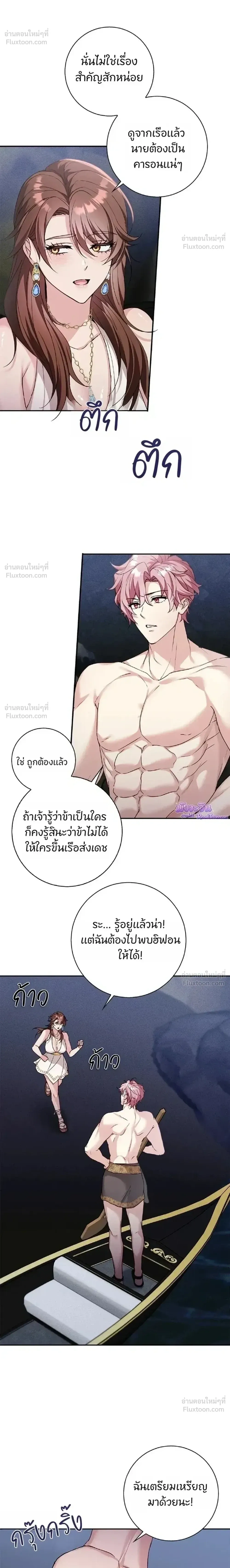 Hell Visit Record – บันทึกเยือนนรก ตอนที่ 1 หน้า 10