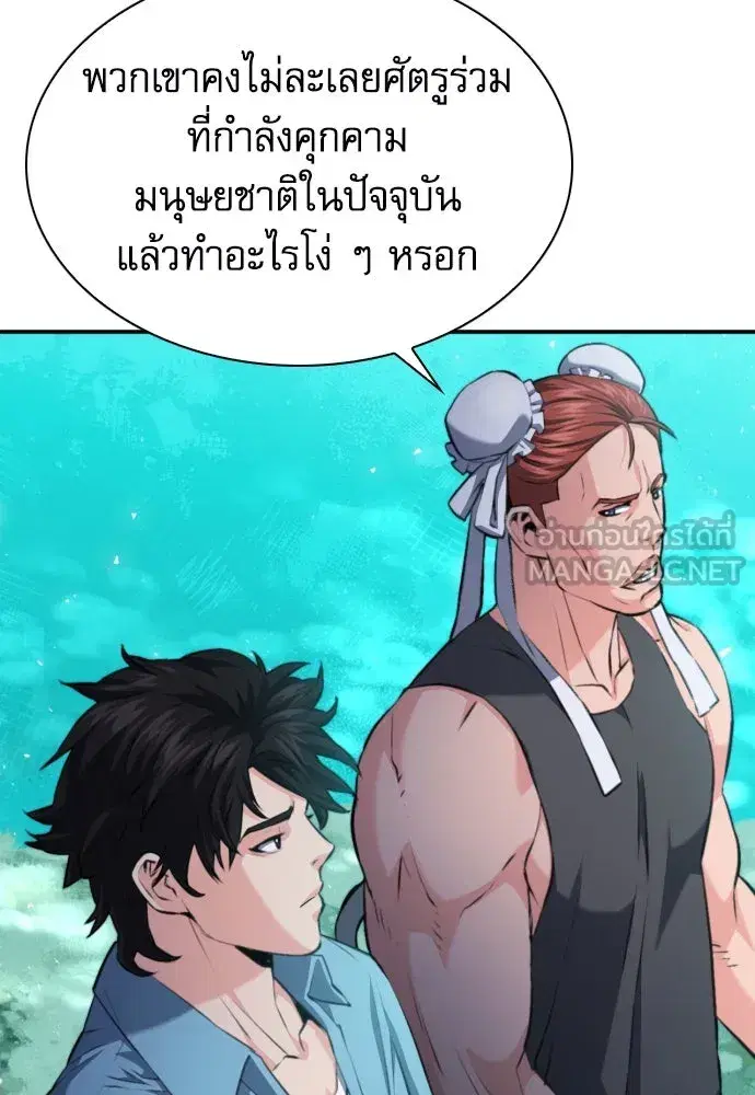 Seoul Station Druid ตอนที่ 178 หน้า 27