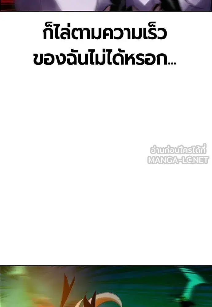 Jungle Juice ตอนที่ 186 หน้า 17