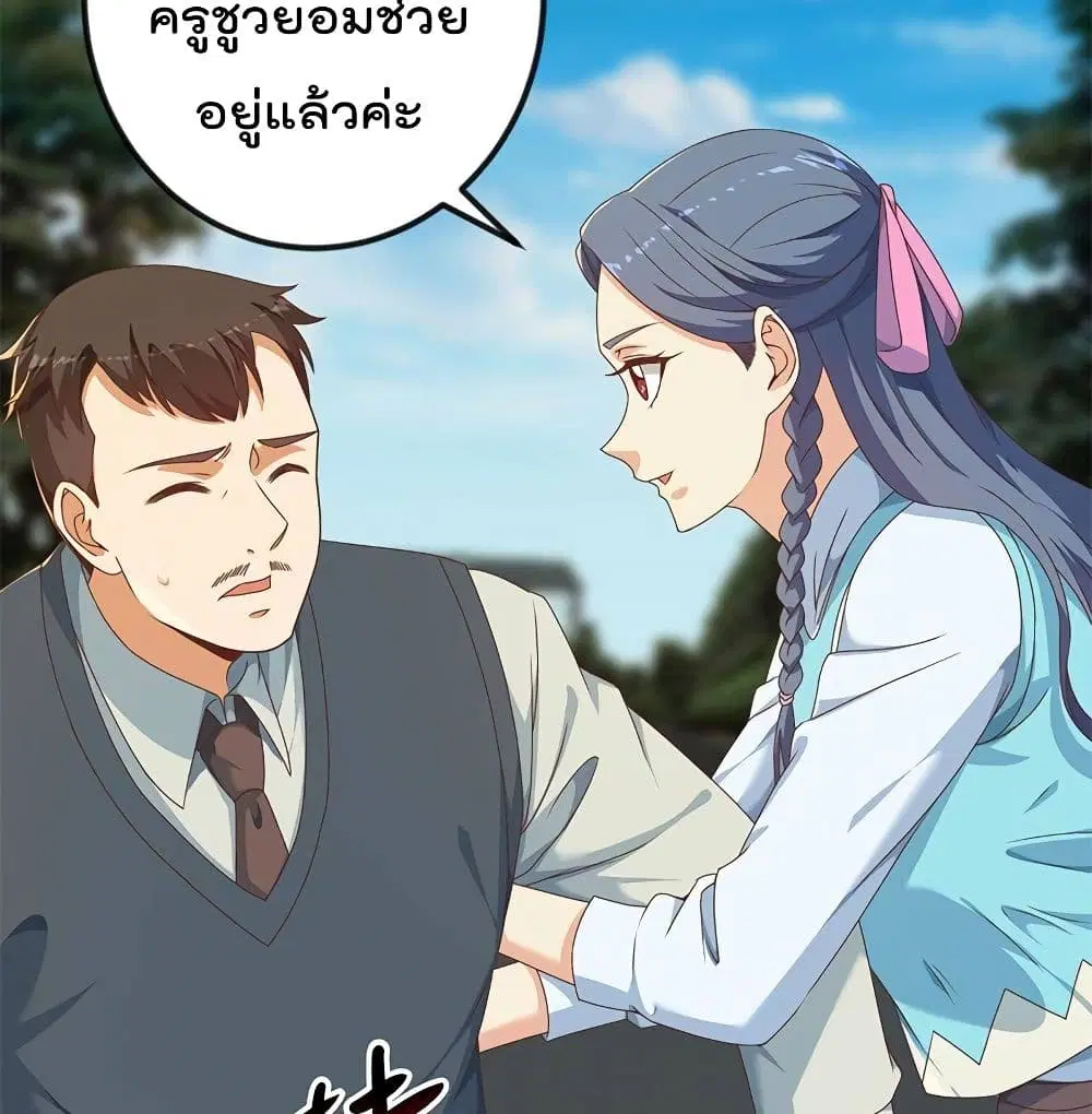 Master Cultivation Return ตอนที่ 176 หน้า 6