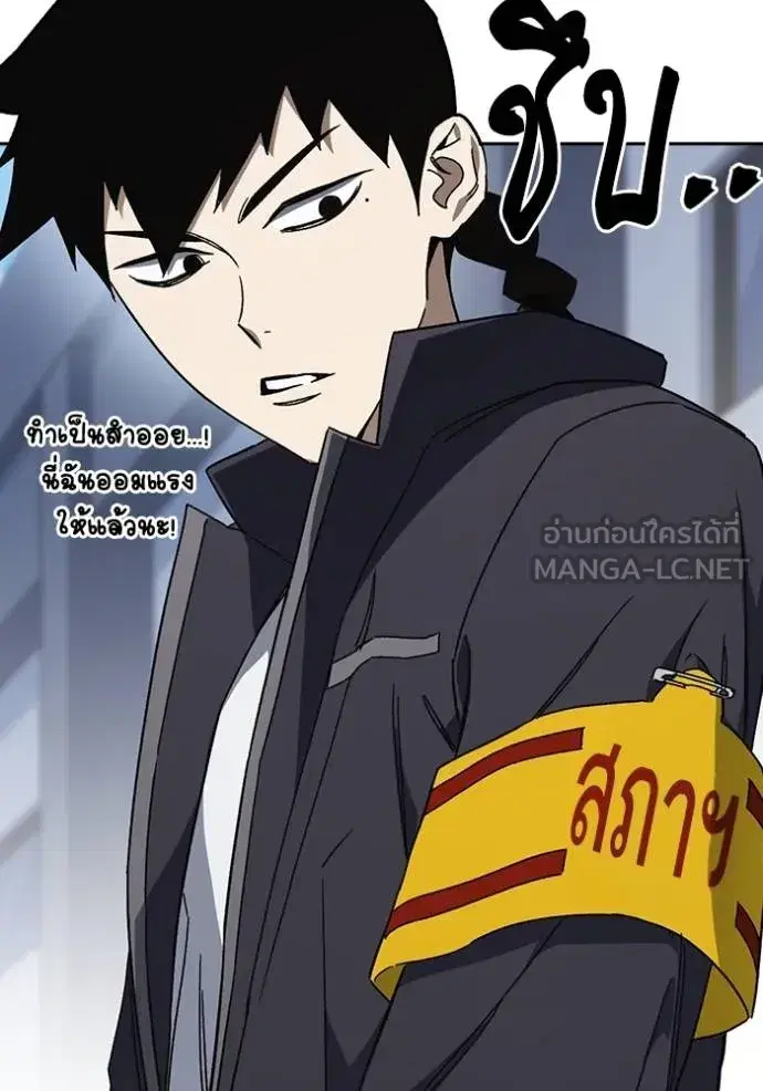 Study Group ตอนที่ 269 หน้า 55