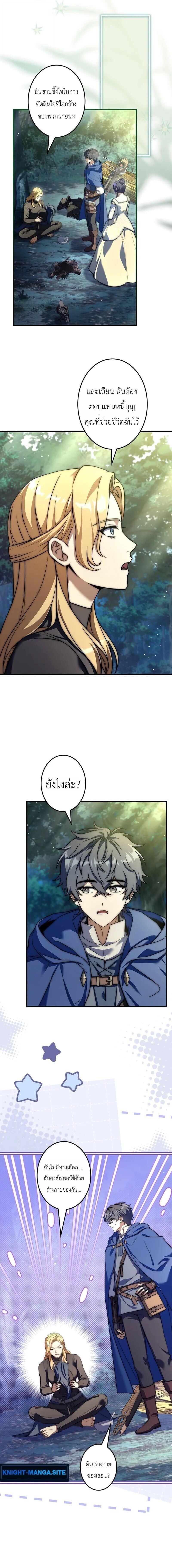 I Became a Wizard in a Medieval Fantasy World พลิกชีวิตจอมเวทในโลกแฟนตาซียุคกลาง ตอนที่ 24 หน้า 18