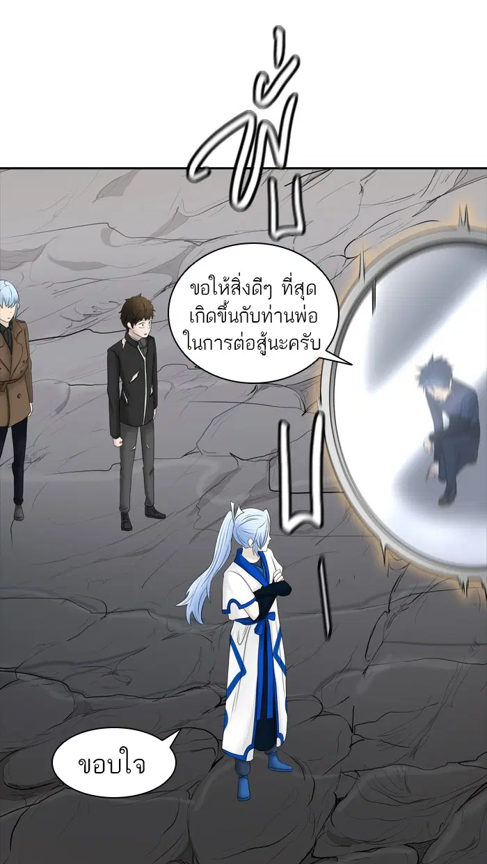Tower of God ตอนที่ 368 หน้า 40