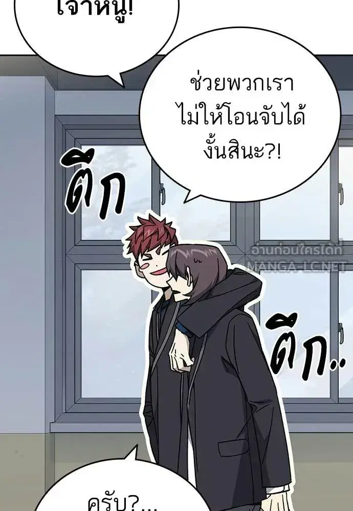 Study Group ตอนที่ 319 หน้า 106