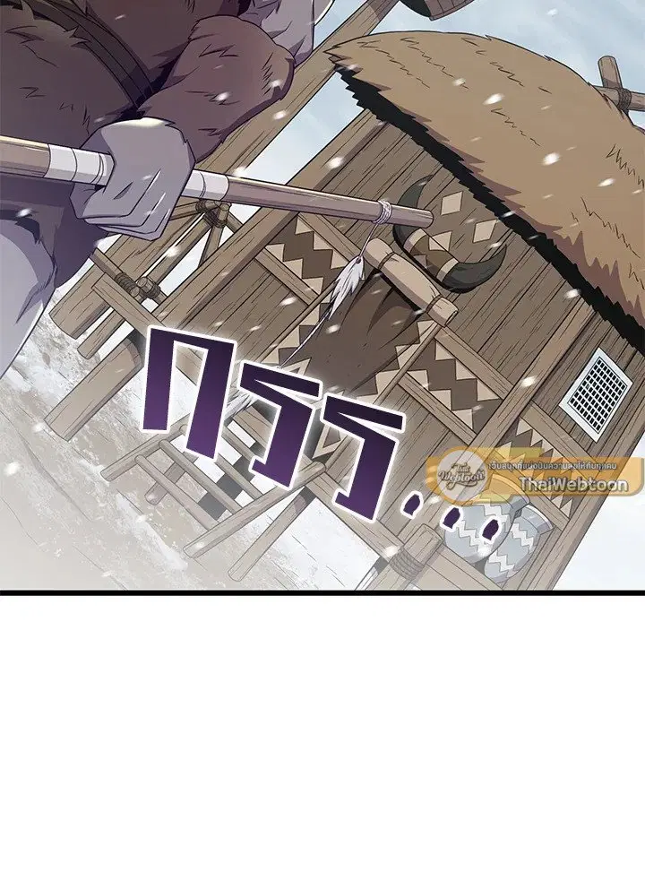 Arcane Sniper ตอนที่ 170 หน้า 58