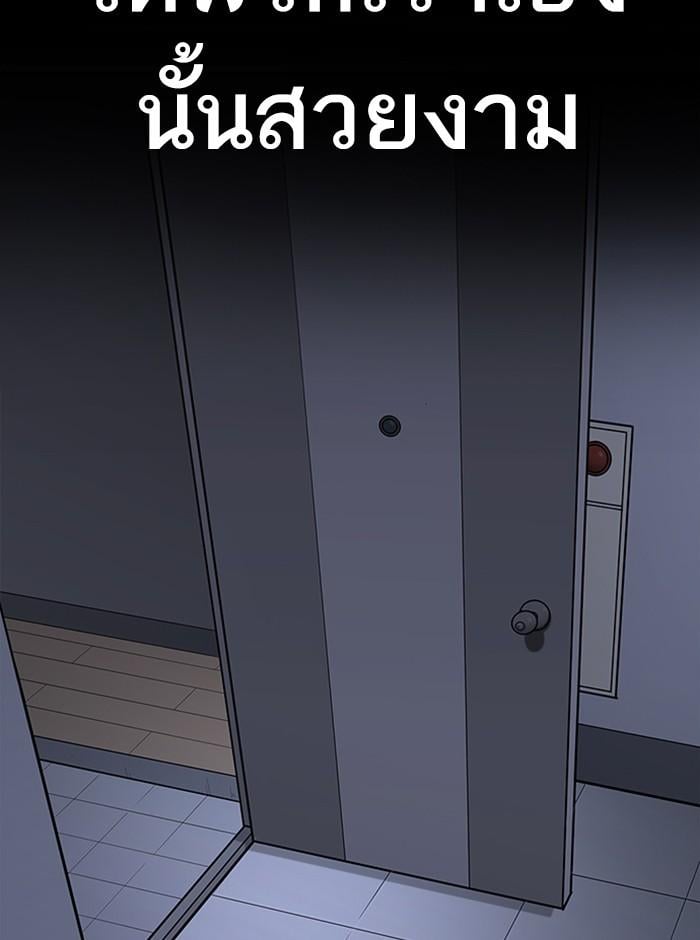 Lookism ตอนที่ 237 หน้า 99