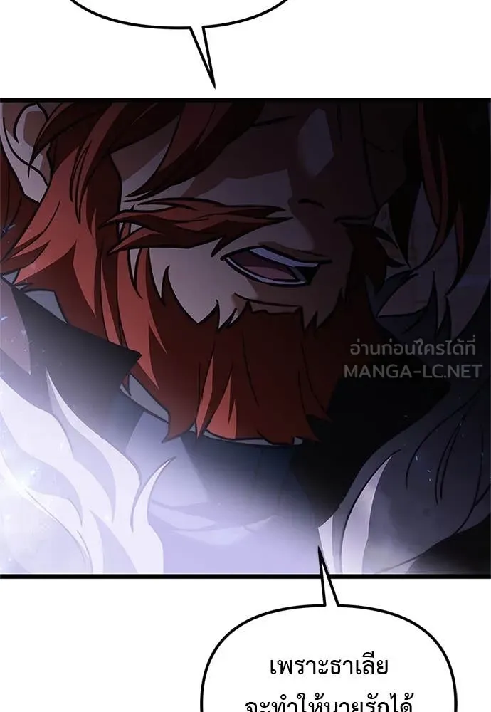 Terminally-Ill Genius Dark Knight อัศวินดำล่าท้าเวลา ตอนที่ 110 หน้า 55