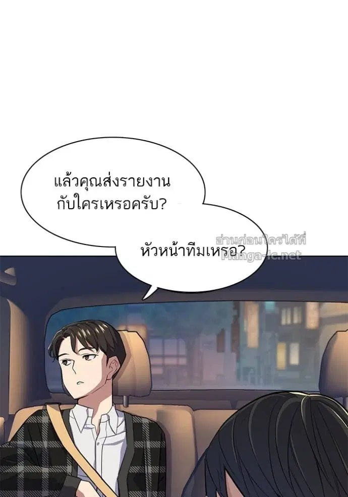 Reborn Rich ตอนที่ 18 หน้า 124