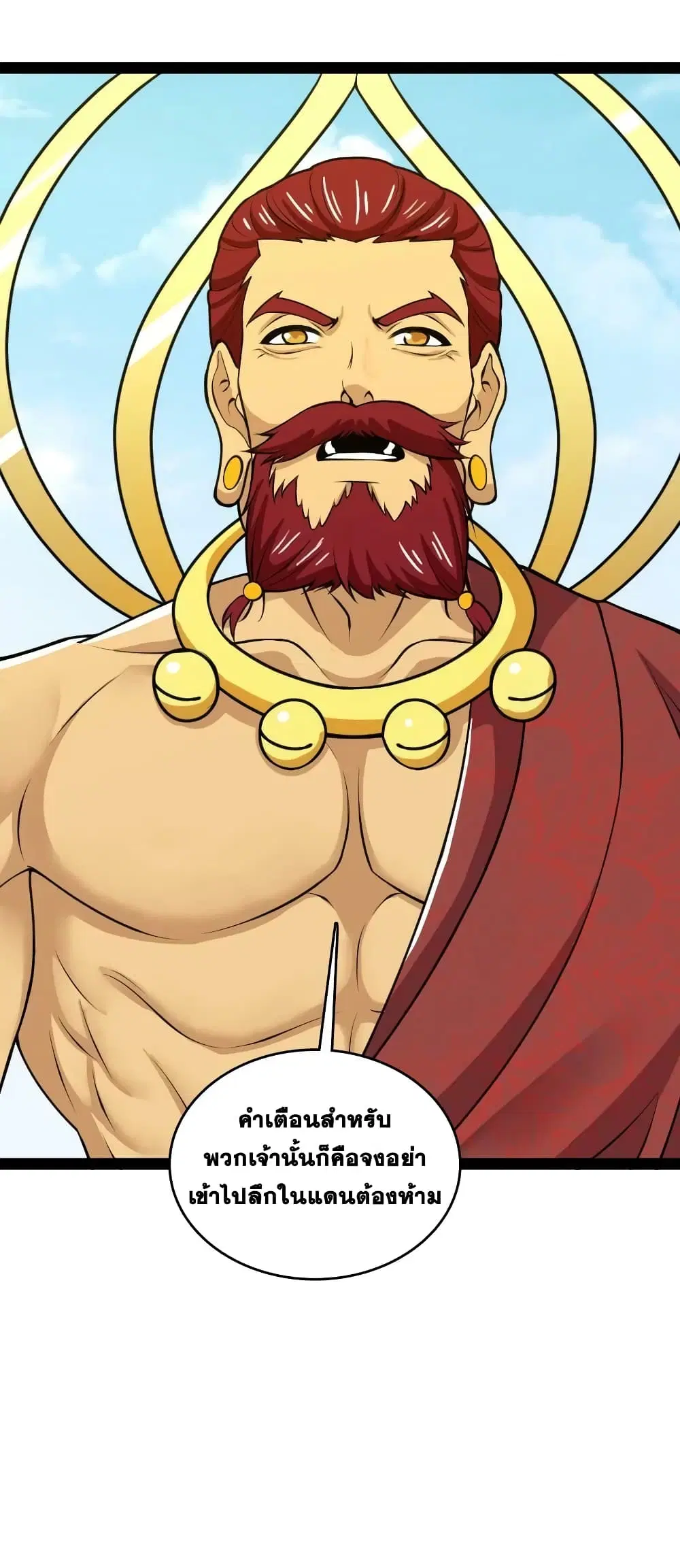 The Martial Emperor’s Life After Seclusion ตอนที่ 179 หน้า 38