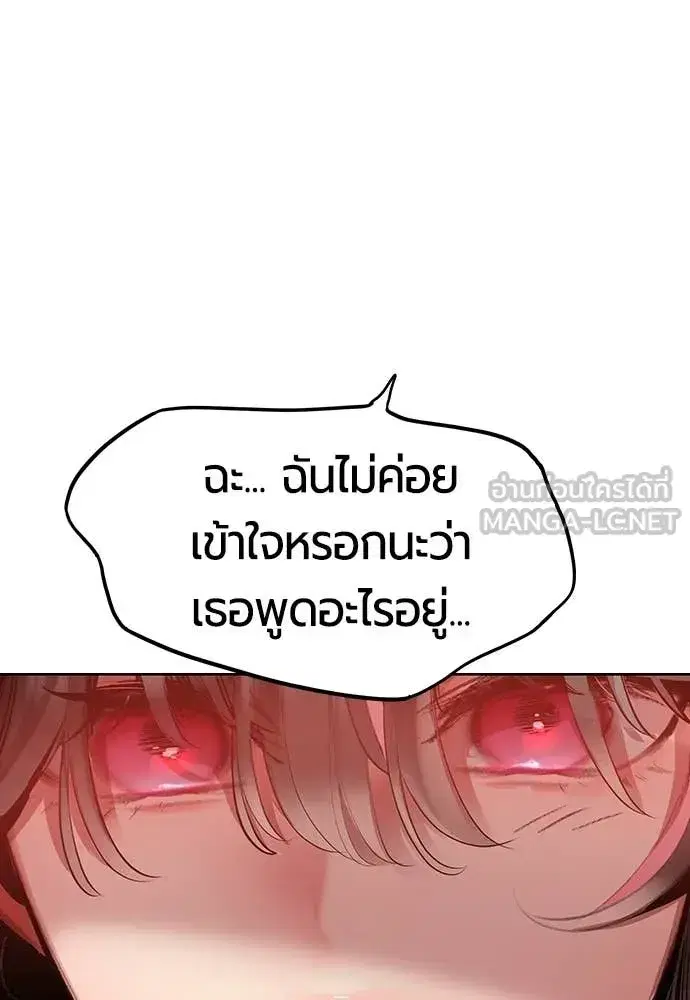 Jungle Juice ตอนที่ 175 หน้า 162