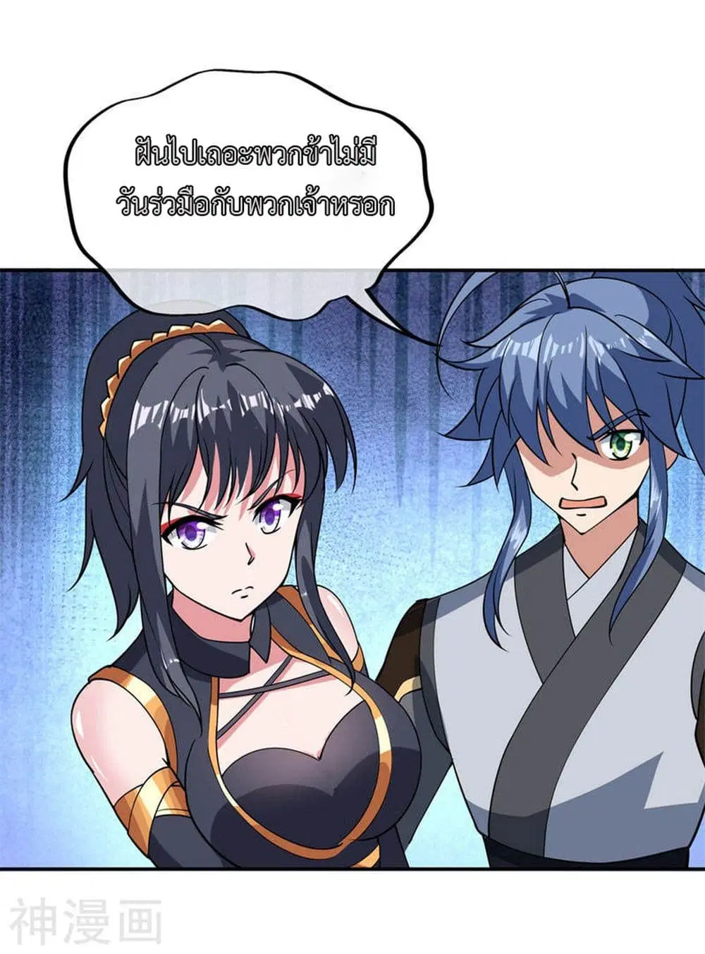 Peerless Battle Spirit ตอนที่ 79 หน้า 22
