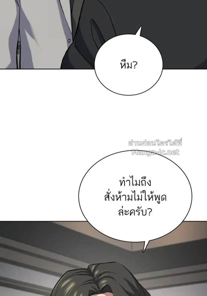 Reborn Rich ตอนที่ 188 หน้า 128