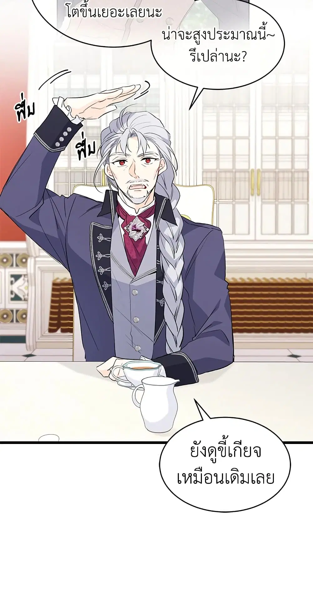 The Symbiotic Relationship Between a Panther and a Rabbit ตอนที่ 45 หน้า 11