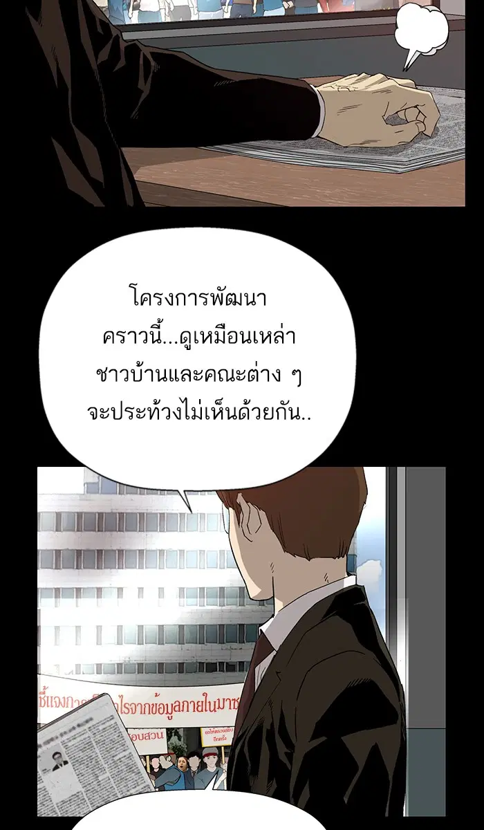 Weak Hero ตอนที่ 180 หน้า 16