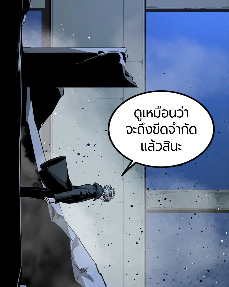 HERO KILLER ตอนที่ 22 หน้า 121
