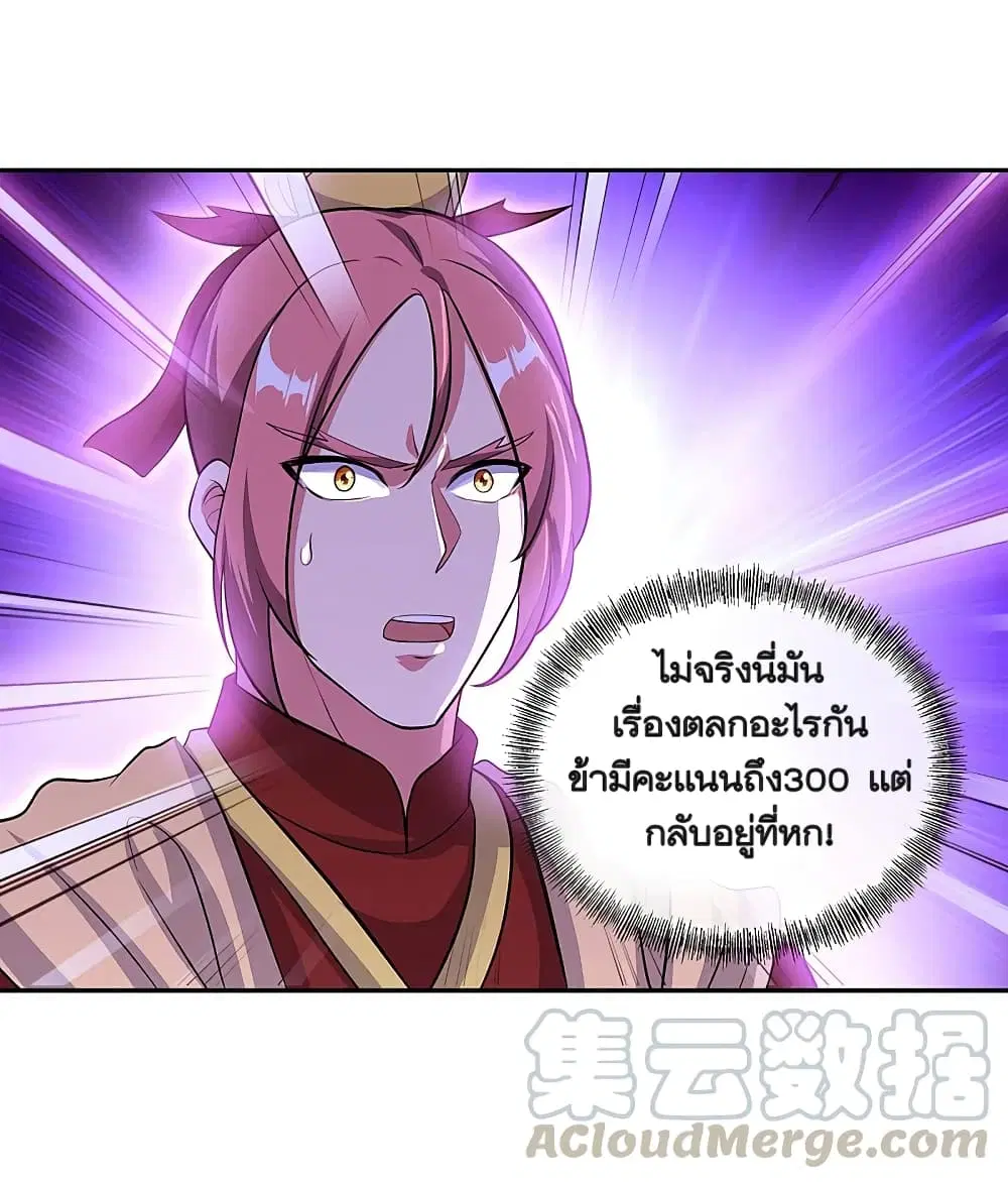 Peerless Battle Spirit (Tian Cang Zi Dongman) ตอนที่ 312 หน้า 7