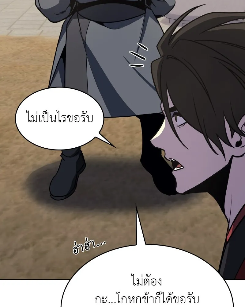 I Reincarnated As The Crazed Heir เกิดอีกทีเป็นว่าที่ประมุขลัทธิมาร ตอนที่ 93 หน้า 140