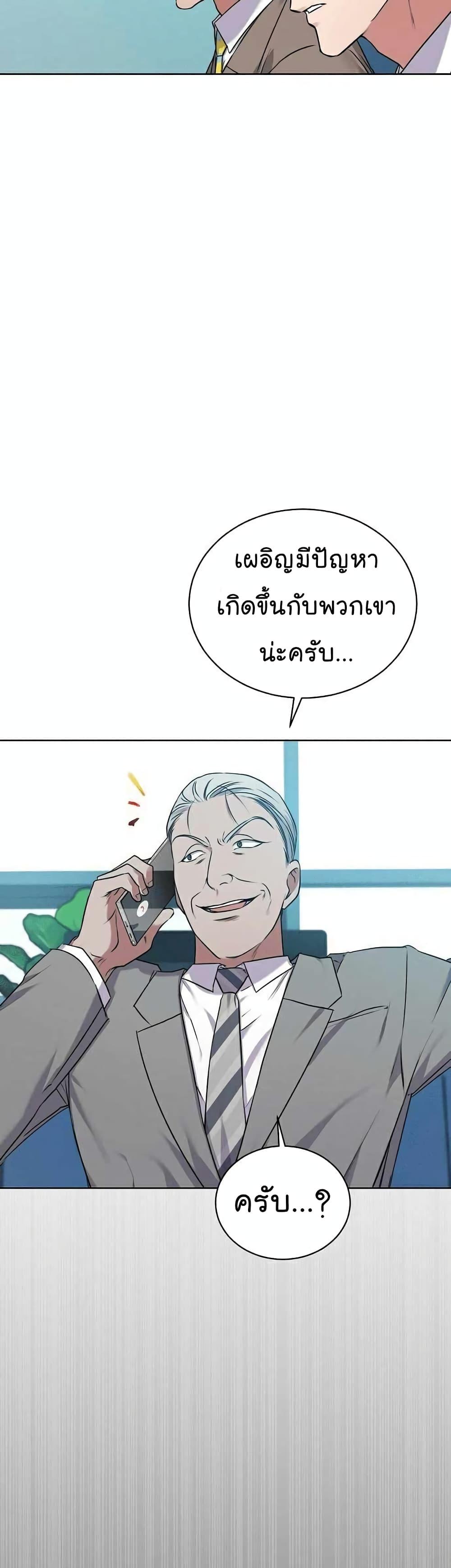 National Tax Service Thug ตอนที่ 7 หน้า 5