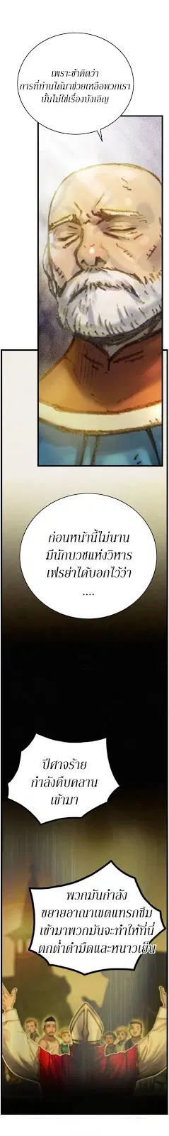 Legendary Moonlight Sculptor ตอนที่ 37 หน้า 22